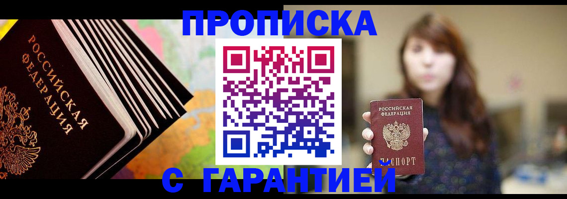 временная регистрация гарантия в Мончегорске