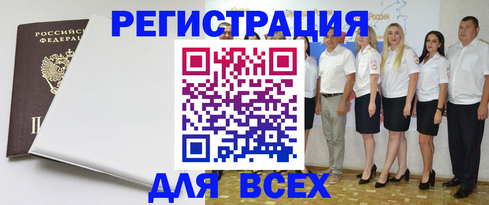 прописка для школы в Мончегорске